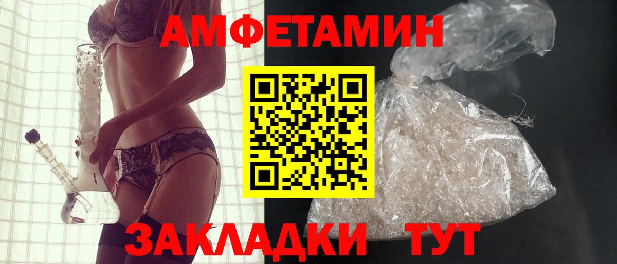 Amphetamine  АМФ Розовый  Вход с VPN  Лесосибирск 