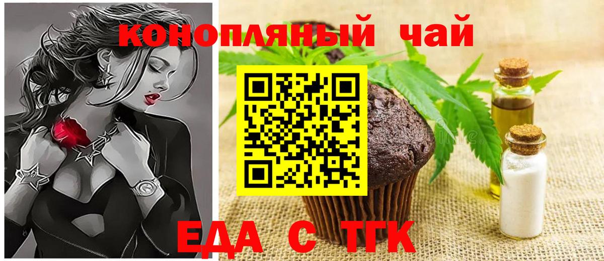 Canna-Cookies конопля  Вход с VPN  Лесосибирск 