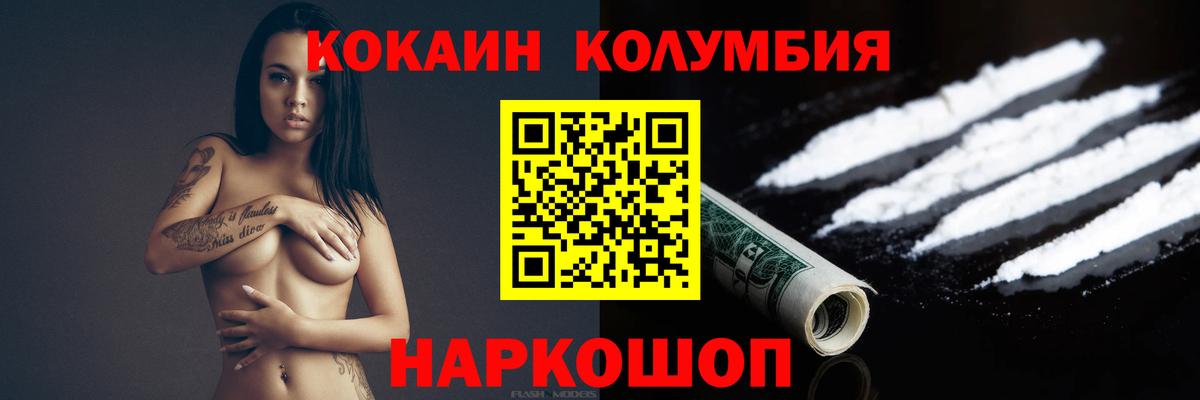 Cocaine 98%  Cocaine  Вход с VPN  Лесосибирск  КОКАИН Боливия 