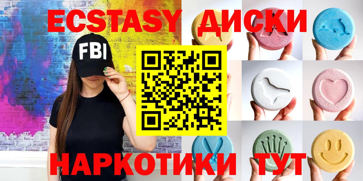 Ecstasy 280мг Лесосибирск