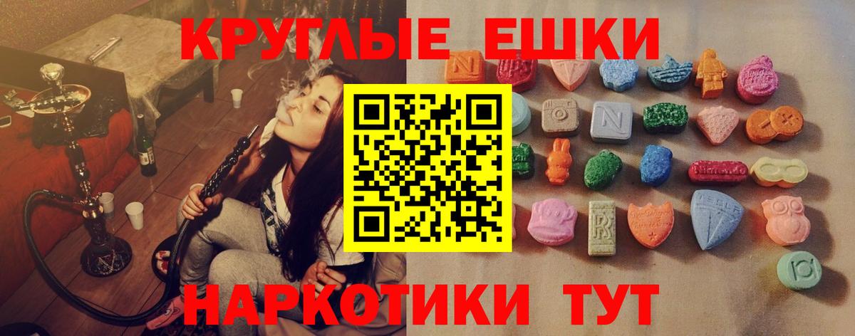 где можно купить   Экстази  Вход с VPN  Ecstasy ешки  Экстази XTC  Лесосибирск 
