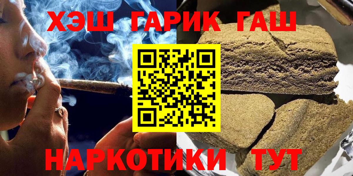 ГАШИШ VHQ  ГАШ Cannabis  Вход с VPN  Лесосибирск 