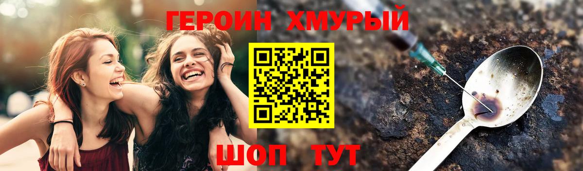 Лесосибирск  ГЕРОИН  Вход с VPN  ГЕРОИН герыч 