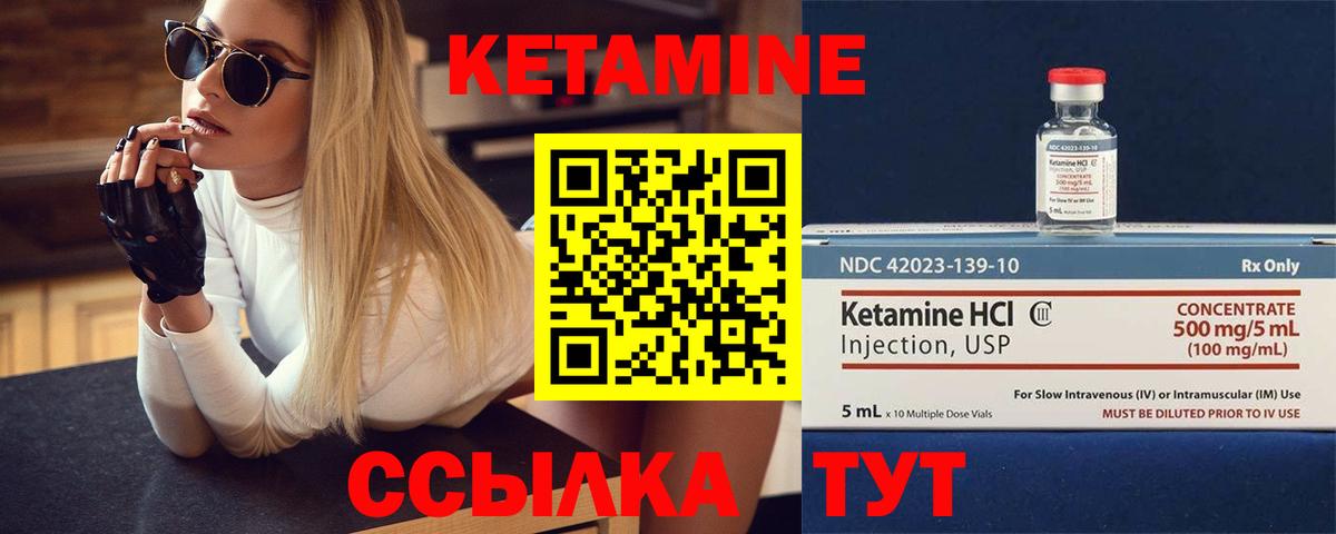 КЕТАМИН ketamine  Вход с VPN  Лесосибирск  Кетамин VHQ 