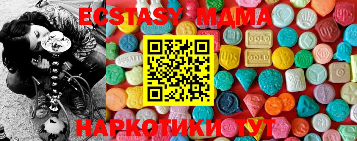 МДМА молли  MDMA  Вход с VPN  Лесосибирск  МДМА кристаллы 