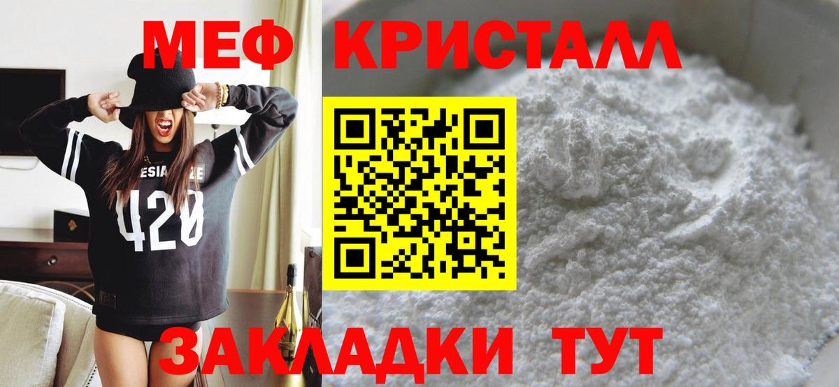 МЯУ-МЯУ VHQ  МЯУ-МЯУ mephedrone  МЯУ-МЯУ  МЕФ  Лесосибирск  Вход с VPN 