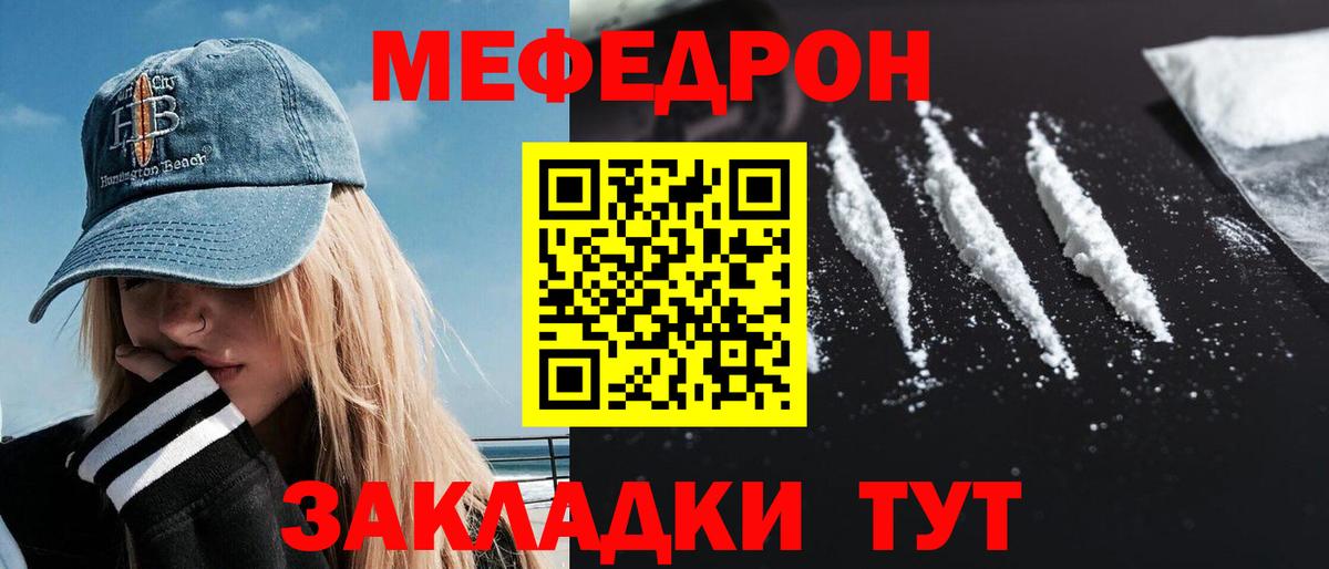Меф мяу мяу кристаллы Лесосибирск