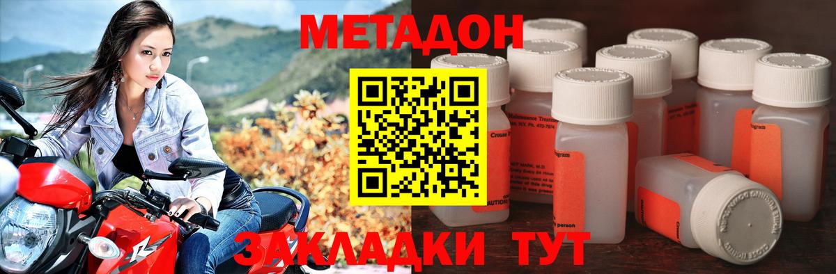 Метадон белоснежный  Вход с VPN  Лесосибирск 
