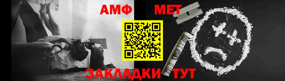 Лесосибирск  МЕТАМФЕТАМИН мет  Вход с VPN 