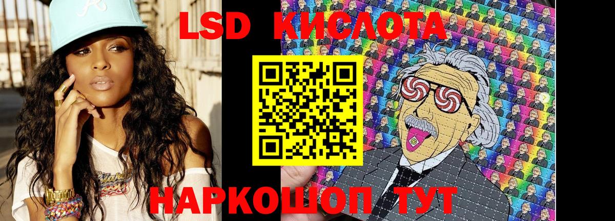 Лесосибирск  Наркотические марки 1,5мг  Вход с VPN 